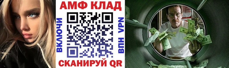 kraken tor Нижнекамск АМФ Premium продажа наркотиков