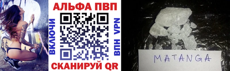 A-PVP VHQ  Нижнекамск 