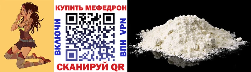 Мефедрон VHQ Нижнекамск